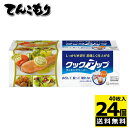 ユニ・チャーム クックアップ クッキングペーパー 40枚×24個 【紙製品】 【送料無料】