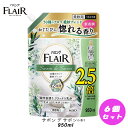 【在庫限り】花王 ハミングフレアフレグランス サボン デ サボン 詰め替え(950ml) ×6個セット 柔軟剤【在庫処分】