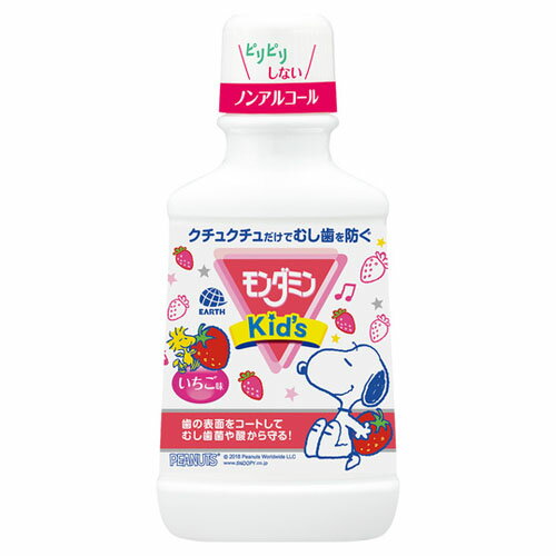アース製薬 モンダミンKid's いちご味(250mL)×20個×2セット アース製薬 モンダミンKid's いちご味(250mL)×20個×2セット