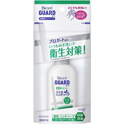 ビオレガード薬用泡ハンドソープ ユーカリハーブの香り / トライアル / 60ml