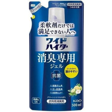 花王　ワイドハイター　消臭専用ジェル 　グリーンシトラスの香り　つめかえ用（500ml）×15個【送料無料】