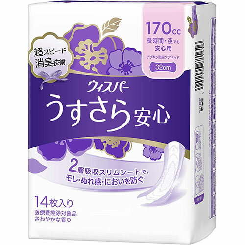 P＆G　ウィスパー うすさら安心 170cc 長時間・夜でも安心用　（14枚入り）×20個【送料無料】