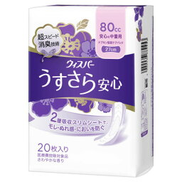 P＆G　ウィスパー うすさら安心 80cc 安心の中量用　（20枚入り）×18個【送料無料】