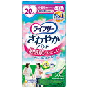 ユニ・チャーム ライフリー さわやかパッド 敏感肌にやさしい 少量用(30枚入り)×24個【送料無料】