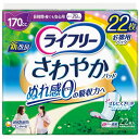 ユニ・チャーム ライフリー さわやかパッド 長時間・夜でも安心用(22枚入り)×8個【送料無料】
