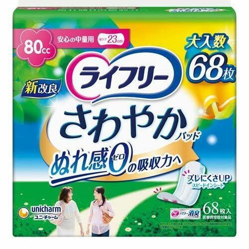 ユニ・チャーム　ライフリー さわやかパッド 安心の中量用（68枚入り）×12個【送料無料】