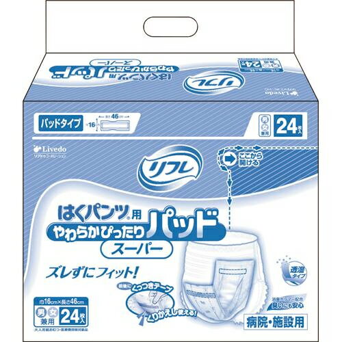 【訳あり・在庫処分】業務用リフレ はくパンツ用 やわらかぴったりパッド スーパー 1袋24枚入×1袋　（※パッケージに傷や汚れがある場合もございます。）　　おむつ / 尿漏れ/ 介護/ 高齢者/大人用紙おむつ/紙オムツ