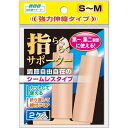 株式会社ミノウラ 山田式 指らくらくサポーター (S〜Mサイズ/2ヶ入り)×2個