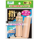 株式会社ミノウラ 山田式 指らくらくサポーター (M〜Lサイズ/2ヶ入り)×2個