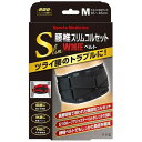 株式会社ミノウラ 山田式 腰椎スリムコルセットW加圧ベルト(Mサイズ)×1個