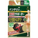 興和 バンテリン コーワ 加圧サポーター ひじ専用 Mサイズ(ふつう)×2個【送料無料】