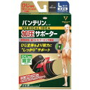 興和 バンテリン コーワ 加圧サポーター ひじ専用 Lサイズ(大きめ)×1個【送料無料】