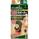 興和 バンテリン コーワ 加圧サポーター ひざ専用 Mサイズ(ふつう)×1個【送料無料】