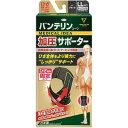 興和 バンテリン コーワ 加圧サポーター ひざ専用 LLサイズ(ゆったり大きめ)×1個【送料無料】