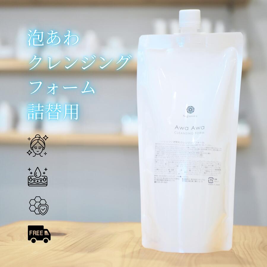 乐天商城 - セグロラ 泡あわクレンジング フォーム 500ml 詰替用 無添加 保湿 敏感肌 毛穴黒ずみ 角質 小鼻 マシュマロ 泡 泡クレンジング 泡パック つっぱらない 摩擦ゼロ スキンケア