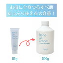 セグロラ 高保湿 オールインワンジェル ブレンドジェルクリーム500g【大容量】 乾燥肌 敏感肌 オールインワンゲル 全身 エイジングケア 美容液 乳液 美白 ...