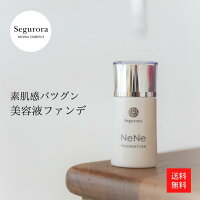 セグロラ ネネファンデーション 30ml リキッドファンデーション 美容液成分配合 ハリ シミ シワ 毛穴ケア 素肌感 ツヤ感 薄づき 抜け感 ナチュラル しっとり 保湿 マスクにつかない 乾燥肌 混合肌 オイリー肌 敏感肌 メンズ 下地