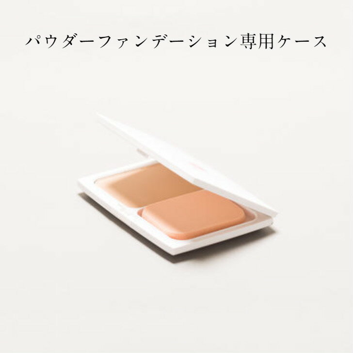ファンデーションケース