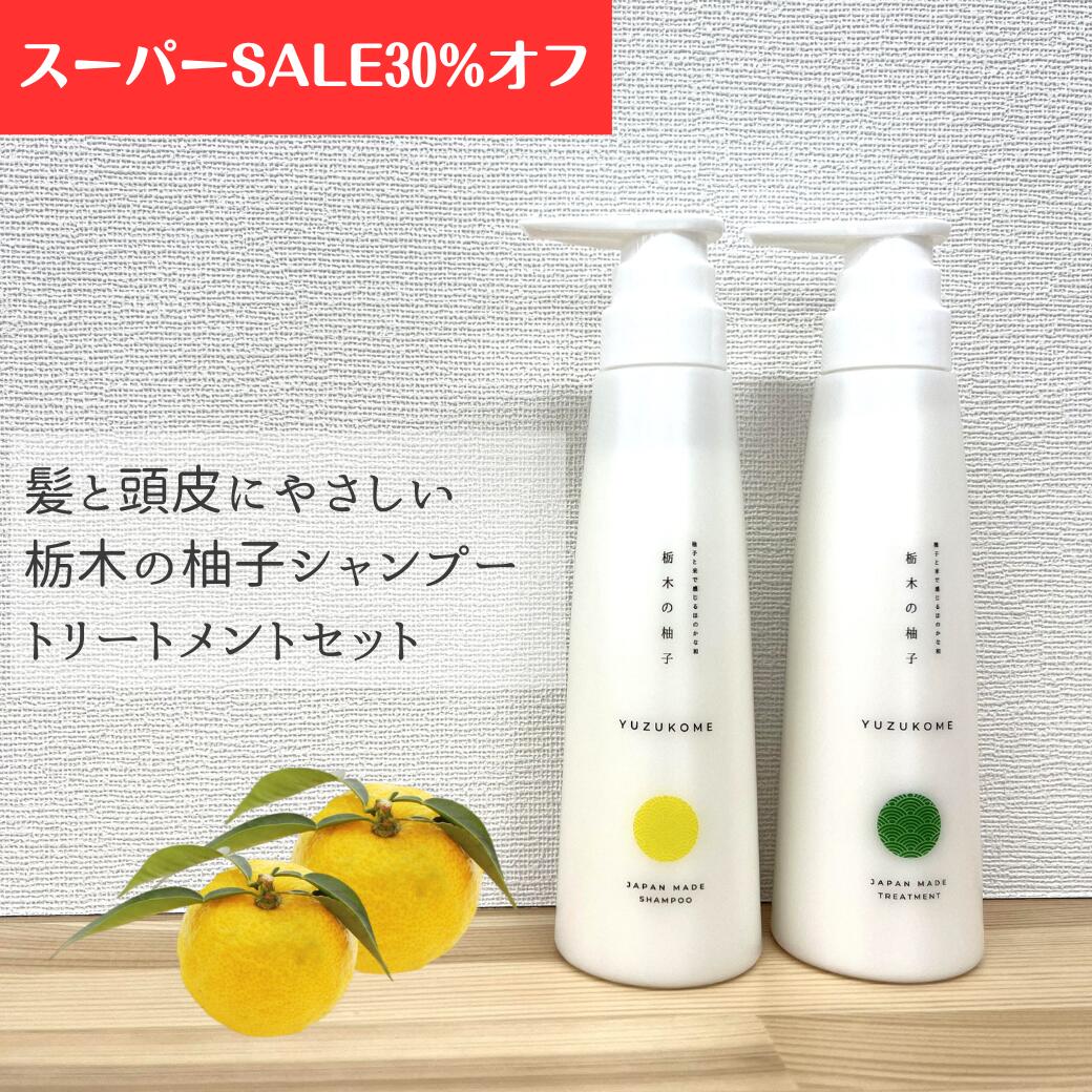 【 楽天スーパーSALE 30%オフ 】 newセグロラ アミノ酸 シャンプー ＆トリートメント 各300ml ハリ コシ ボリューム 臭い 頭皮ケア スカルプ 育毛 柚子 くせ毛 フケ かゆみ 地肌 抜け毛 加齢臭 ヘアケア ダメージケア 補修 父の日 母の日 ギフト 保湿