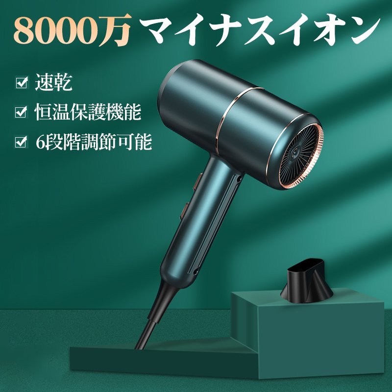 【訳あり】速乾風量温度調整可能マイナスイオンドライヤー恒温低騒音小型