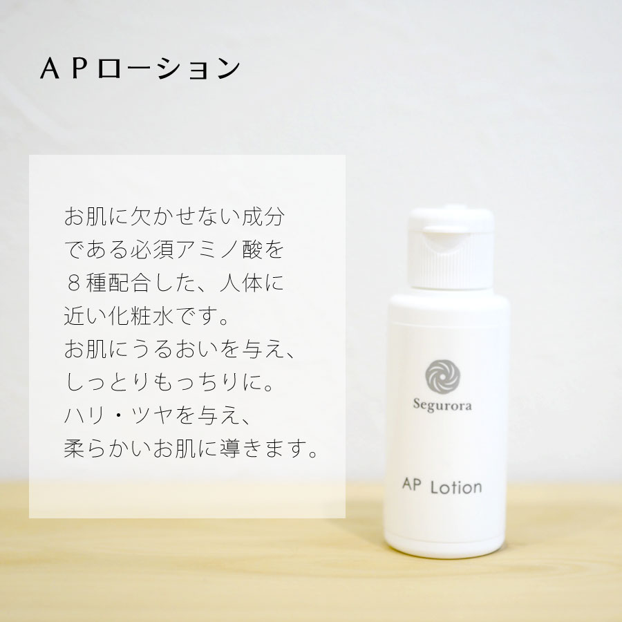 セグロラ 基礎化粧品 お試し8種セット ミニサイズ お試し用 トライアルセット 泡クレンジング オールインワンジェル シャンプー トリートメント 化粧水 旅行用 スキンケアセット segurora-10000186 ナチュラルケア Segurora セグロラ サンプル画像3