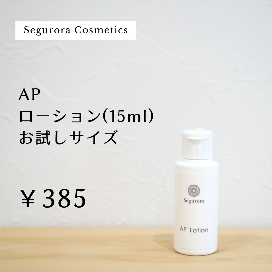 ＼ お買い物マラソンポイント10倍 ／ APローション 15ml お試しサイズ 敏感肌 混合肌 オイリー肌 乾燥 毛穴 素肌 保湿 メンズ エイジングケア さっぱり スプレー ユーカリ アミノ酸 アルコールフリー パラベンフリー グリセリンフリー 母の日 1