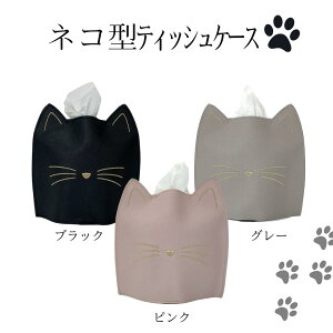 キャット ティッシュケース Cat Tissue Case mini 猫 Coutume Cat -クチュームキャット-
