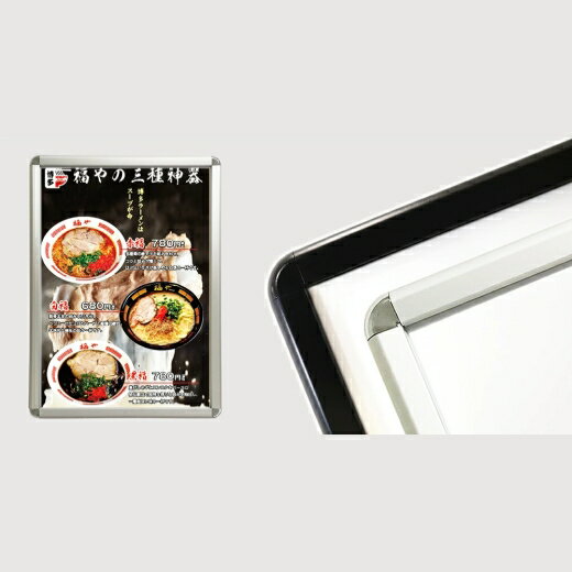 ポスターフレーム 非電飾 看板 額縁 カフェ 店舗用 掲示板 B1 / A1 / B2 / A2 / A1...