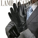 手袋 メンズ 本革 レザー 羊革 グローブ 裏起毛 ブラック 革 ラムレザー 送料無料 フォーマル ギフト 防寒 プレゼント ファッション 敬老の日