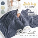 ブランケット おしゃれ もこもこ ふわふわ ひざ掛け 北欧 ボア プレゼント 女性 男性 メンズ レディース かわいい 厚手 キャンプ 暖かい ベビーカー ダブ...