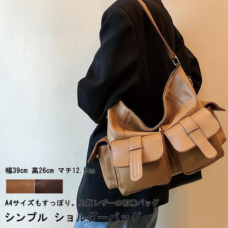 バッグ ショルダーバッグ レディース 大容量 大きめ 収納 斜めがけ シンプル 無地 旅行 通勤 通学 整理整頓 おでかけ 機能性 たっぷり 毎日使い ブラウン 大人 雑貨 オフィス カジュアル 営業 お出かけ 大きいサイズ ポケット A4サイズ 書類 カードポケット サイドポケット