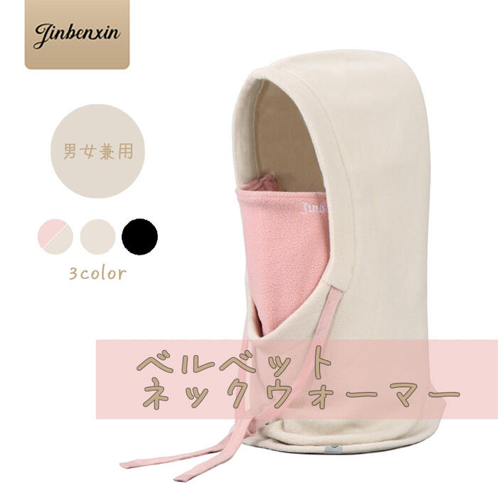 ネックウォーマー ネックカバー フェイスネックウォーマー フェイスマスク 目出し帽 3way おしゃれ 通..