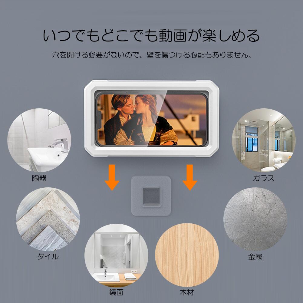 浴室 防水 携帯電話ケース 穴なし 折り畳み式 回転 調整 防水携帯電話ホルダー 防曇タッチパネルウォール 快適タッチ iPhone Android 対応 壁掛け スマホ スタンドケース 360° 上下左右 角度調整 雑貨