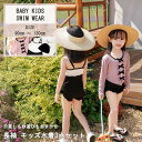 キッズ 水着 女の子 女児 ワンピース オールインワン トップス 長袖 スイムキャップ 3点セット リブトップス プルオーバー リボン フリル 穿き口 肩紐調節 アジャスター 裏地あり フロントライナー 日焼け対策 幼稚園 保育園 小学生 90 100 110 120 130 バイカラー 黒 白