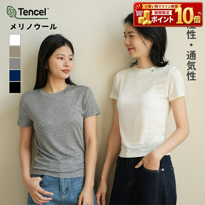 Rakuten - レディース トップス ファッション Tシャツ カットソー 半袖 クルーネック 丸首 テンセル 吸汗 速乾 ドライ ストレッチ 伸縮性 フィット きれいめ 大人 カジュアル 無地 シンプル 春 夏 インナー 重ね着 レイヤード デイリー 普段着 ベーシック おしゃれ かわいい ナイトブラ