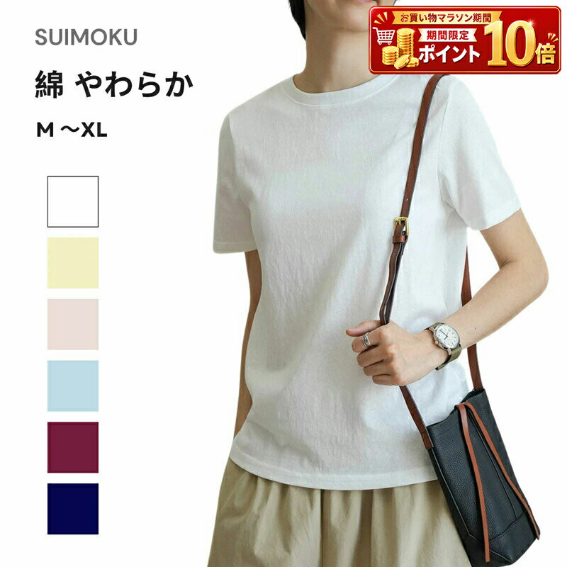 Rakuten - レディース トップス ファッション Tシャツ カットソー 半袖 クルーネック 丸首 綿 コットン 雪花 センターライン 細見え スタイルアップ 無地 シンプル カジュアル きれいめ 大人 春 夏 ゆったり 体型カバー インナー デイリー 普段着 ベーシック 着回し ルームウェア 人気
