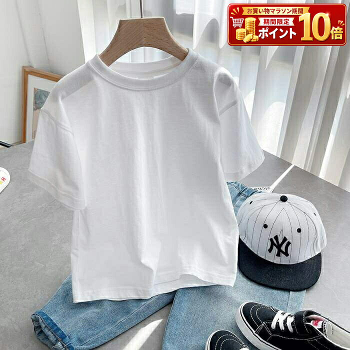 Rakuten - キッズ 子供服 こども服 子ども服 トップス Tシャツ カットソー 半袖 クルーネック 丸首 無地 シンプル ベーシック カジュアル ゆったり 大きめ オーバーサイズ 男の子 女の子 男女兼用 ユニセックス 春 夏 保育園 通園 通学 インナー デイリー おしゃれ かわいい お出かけ