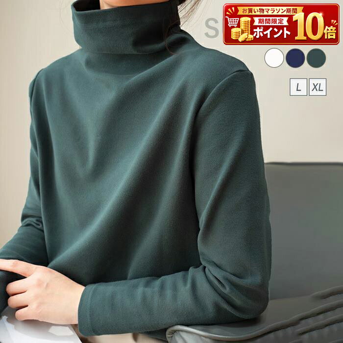 Rakuten - レディース トップス Tシャツ カットソー 長袖 タートルネック ハイネック フリース 裏起毛 暖かい あったか 厚手 保温 防寒 秋冬 無地 シンプル カジュアル きれいめ 大人 ゆったり リラックス レイヤード 重ね着 インナー 体型カバー プルオーバー デイリー