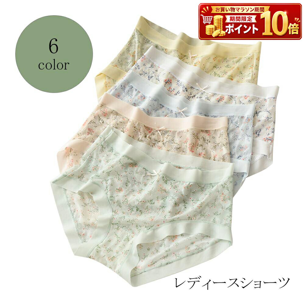 Rakuten - ショーツ レディースショーツ パンツ 下着 インナー レディース 女性 女性用 アンダーウエア 通気性 薄手 パンティー 伸縮性 ストレスフリー 綿 シンプル レギュラー アンダーショーツ 大きめ 大きいサイズ 花 はな 花柄 スタンダード 透けない マタニティ ママ ナチュラル