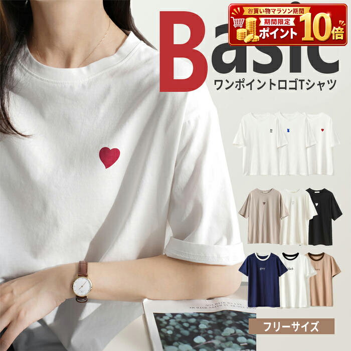 Rakuten - トップス 綿 綿100 綿100% Tシャツ 半袖 カットソー レディース 女性 女性用 春 夏 秋 冬 ワンポイント 透けない きれいめ 大きめ フリーサイズ 韓国 韓国風 韓国ファッション ゆったり 楽ちん ほそ見え ナチュラル シンプル 散歩 肌触り 着心地 吸湿性 速乾 多機能 薄手