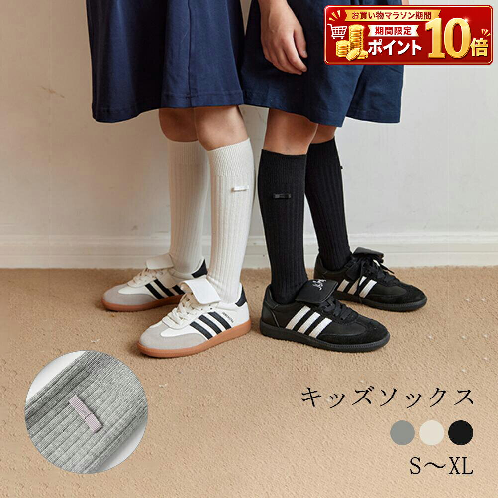 Rakuten - キッズ こども キッズソックス ソックス ジュニア ミドルチューブソックス 型崩れしにくい 安心 選べる 通園 通学 1歳 2歳 3歳 4歳 5歳 6歳 7歳 8歳 9歳 10歳 男の子 女の子 蒸れない 春 夏 サイズ選べる 男児 女児 13cm 14cm 15cm 16cm リブ編み リブ 保育園 幼稚園 小学生