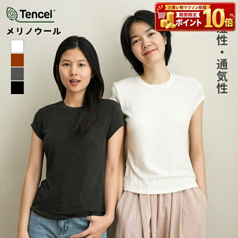 Rakuten - レディース トップス ファッション Tシャツ カットソー 半袖 フレンチスリーブ テンセル 吸汗 速乾 ストレッチ 伸縮性 クルーネック 丸首 無地 シンプル ベーシック カジュアル きれいめ 大人 春 夏 さらさら 涼しい 快適 ゆったり リラックス インナー デイリー 秋 部屋着