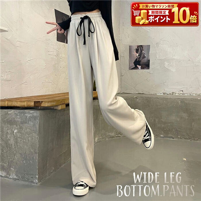 Rakuten - ルームウェア パジャマ ルームパンツ パンツ ボトムス 長ズボン 部屋着 レディース 女性 無地 ロング丈 サラサラ 快適 ポケット付き ゆったり 春 夏 秋 冬 シンプル 薄手 軽い ウエストゴム カジュアル 散歩 お出かけ すっきり 韓国 韓国風 韓国っぽ 原宿 渋谷 ワイドレッグ