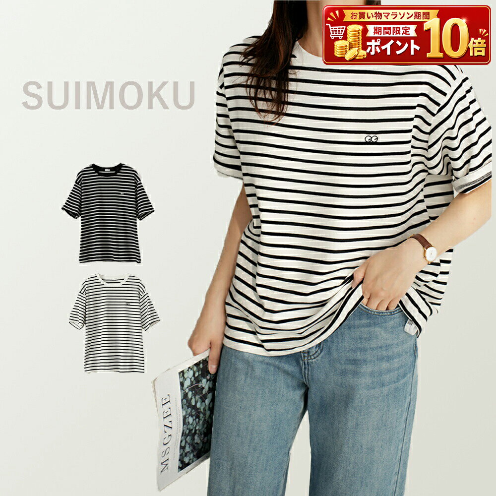 Rakuten - トップス 綿 綿100 綿100% Tシャツ 半袖 カットソー ボーダー ボーダー柄 レディース 女性 女性用 春 夏 秋 冬 ワンポイント 透けない きれいめ 大きめ フリーサイズ 韓国 韓国風 韓国ファッション ゆったり 楽ちん ほそ見え ナチュラル シンプル 散歩 肌触り 着心地 薄手