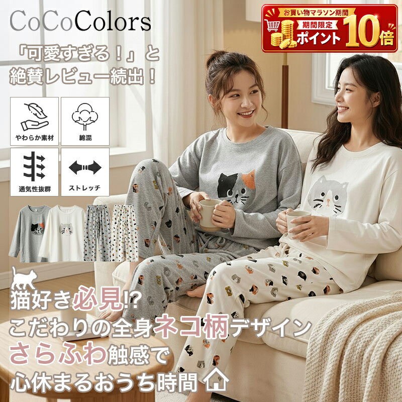 ルームウェア ルーム ウェア パジャマ 前開き 寝間着 部屋着 寝巻き 寝巻 猫好き グッズ 猫 ね ...