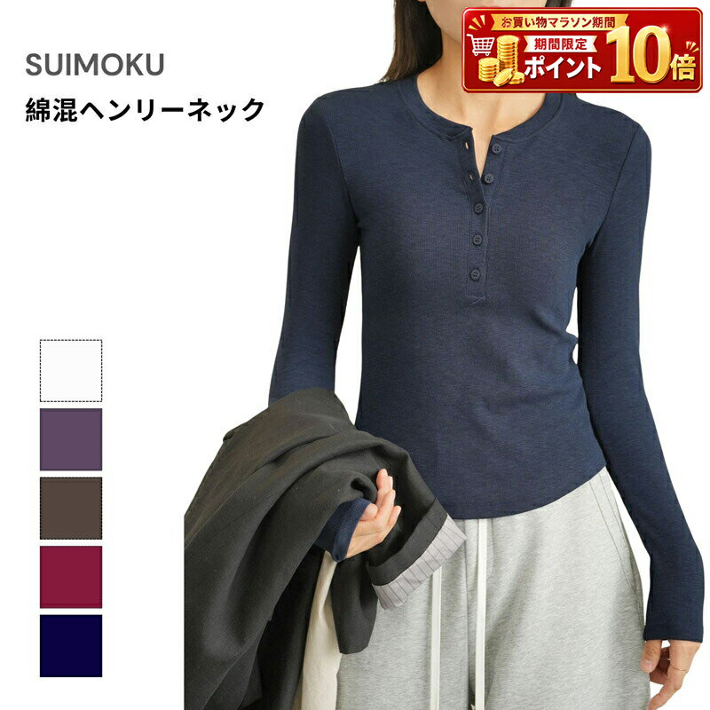 Rakuten - レディース トップス ファッション Tシャツ カットソー 長袖 ヘンリーネック リブ編み リブニット デコルテ 授乳服 授乳 マタニティ 前開き ボタン 無地 シンプル カジュアル 大人 春 秋 冬 フィット インナー