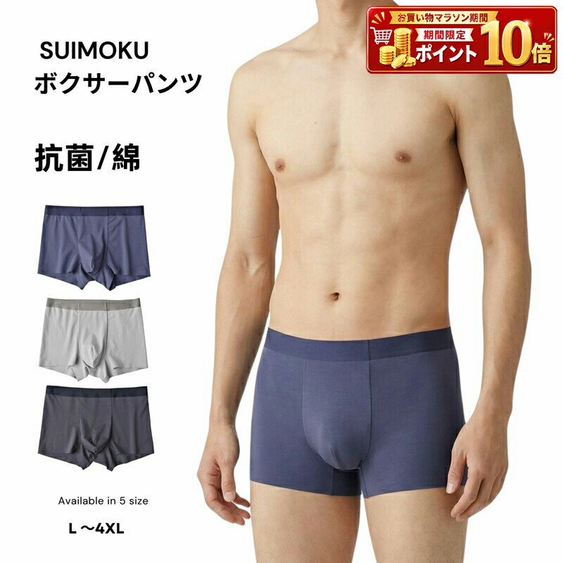 Rakuten - メンズ インナー 下着 ボクサーパンツ ボクサーブリーフ パンツ アンダーウェア シルク 絹 綿 コットン プレミアム 立体設計 3D 前閉じ なめらか ストレッチ 伸縮性 抗菌 防臭 快適 肌着 通気性 無地 シンプル 大きいサイズ 紳士 男性 おしゃれ かわいい 人気 新作 部屋着
