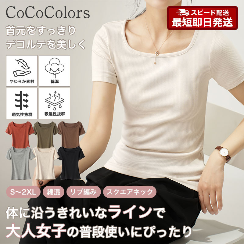 Women's Ribbed Knit Top, Short Sleeve, Round Neck, T-Shirt, Cut and Sewn, Knit, for Women in their 20s, 30s, 40s, 50s, and 60s, Stylish, Cute and Mature, Spring, Summer, Autumn, Solid Color, Korean Style, Korean Fashion, Casual, Versatile, Layering, Simple, Slimming Effect, Affordable, Elegant, Fitted, Mature