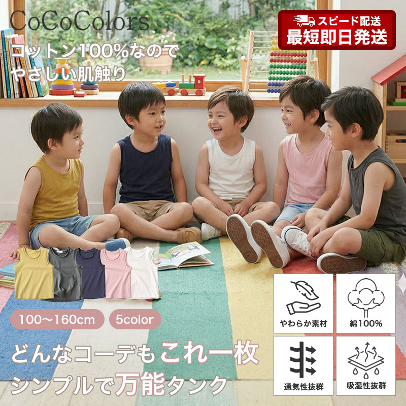 【サイズ】100:着丈39cm 胸囲60cm 身長95cm110:着丈41cm 胸囲62cm 身長100cm120:着丈44cm 胸囲68cm 身長110cm130:着丈47cm 胸囲72cm 身長120cm140:着丈50cm 胸囲78cm 身長130cm150:着丈53cm 胸囲80cm 身長140cm160:着丈57cm 胸囲82cm 身長150cm【ご注意】●サイズ表をご確認の上、お間違いのないようご購入下さい※サイズは、実寸サイズを測っているため多少誤差がでる場合があります 製造工程の関係上、各採寸箇所実寸(平置き)より【約-2cm〜+2cm】程度は誤差の許容範囲とさせて頂いておりますので、予めご了承くださいませ●商品のお色は、照明の関係で実物と多少の違いが生じることがございますご了承ください●生地の取り方により、柄の位置等写真と異なる場合がございますご了承ください●手絞りの場合は弱く、遠心脱水の場合は、短時間で絞ってください●お取扱方法は、製品に付属しております洗濯表示タグを確認し適切に行ってください
