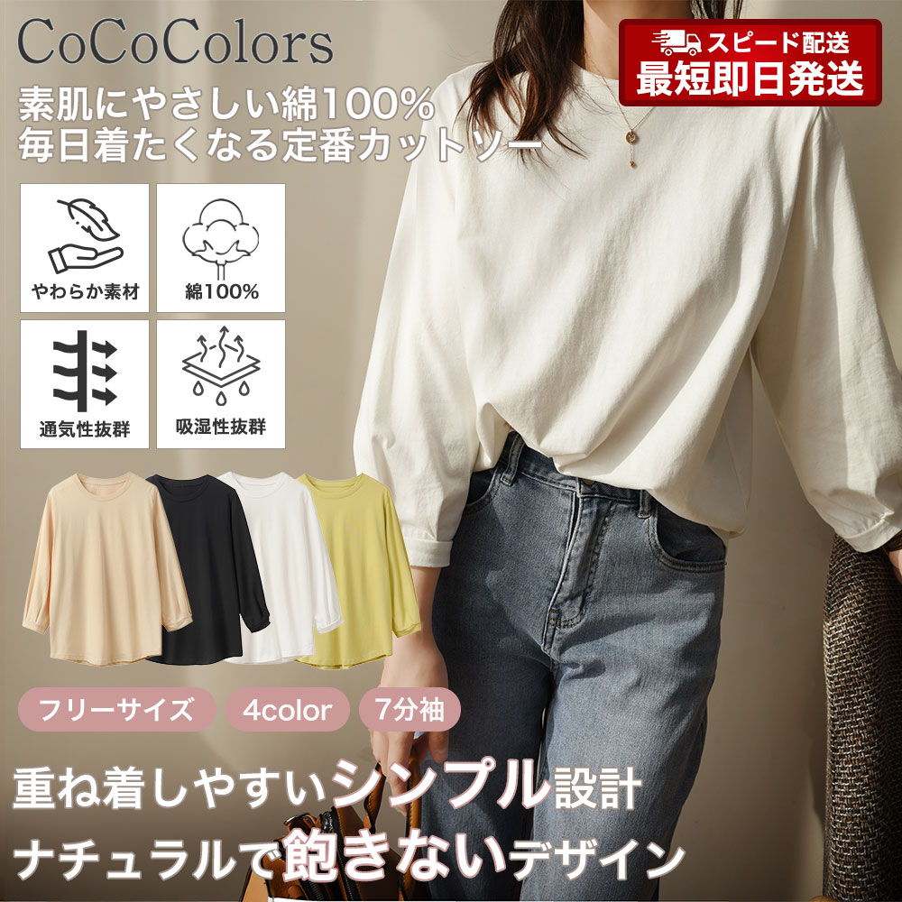 楽天市場】8分袖 tシャツの通販